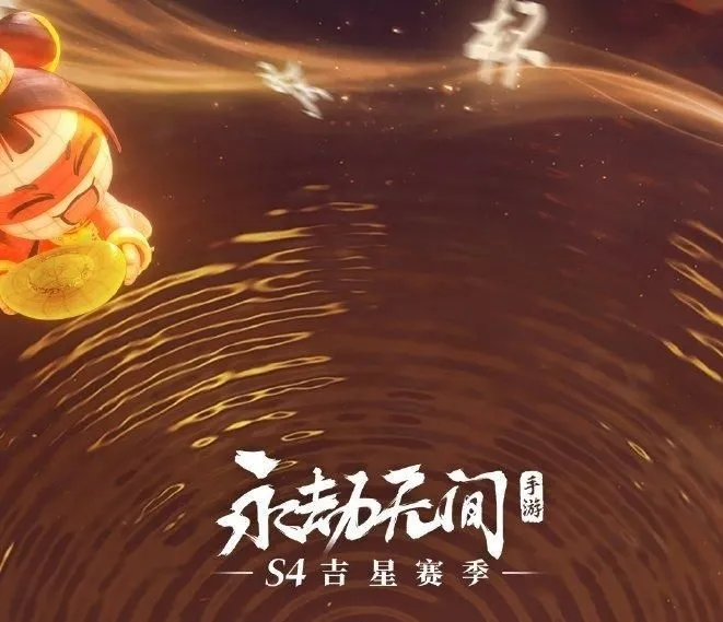 永劫无间手游互创之夜兑换码大全