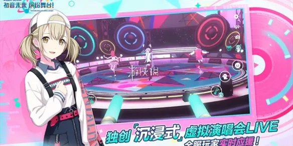 初音未来缤纷舞台打歌玩法技巧