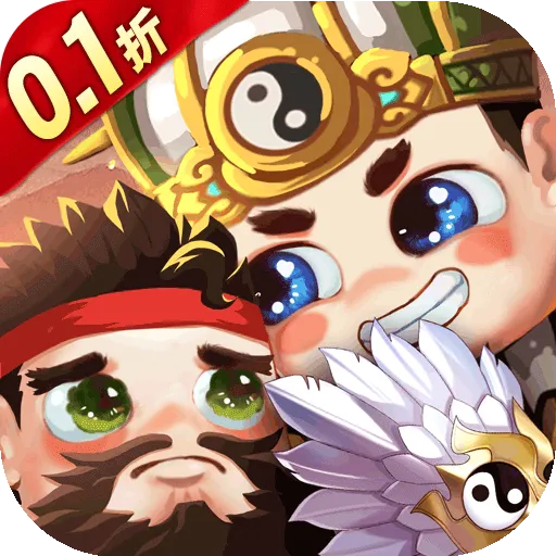 一点三国变态版