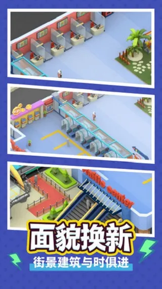 疯狂客运城不减反增版免广告版下载_疯狂客运城不减反增版无限金币版下载v1.1.4