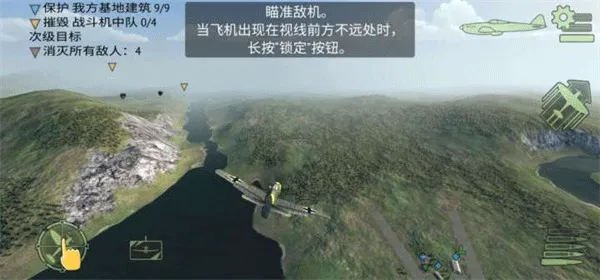 战斗机二战内置修改器破解版