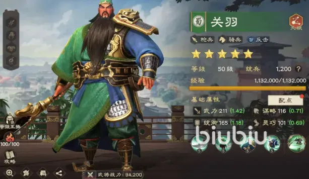 偃武关羽阵容怎么组 偃武关羽阵容分享